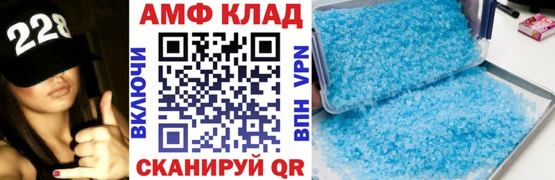 АМФ Розовый  Чкаловск 