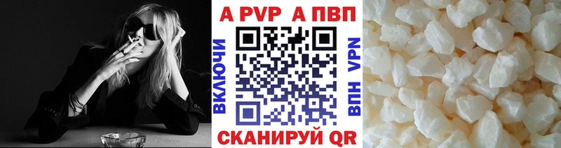 A-PVP VHQ  Чкаловск 