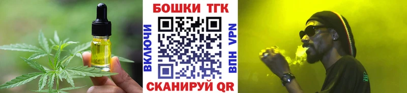 Печенье с ТГК конопля  кракен зеркало  Чкаловск 