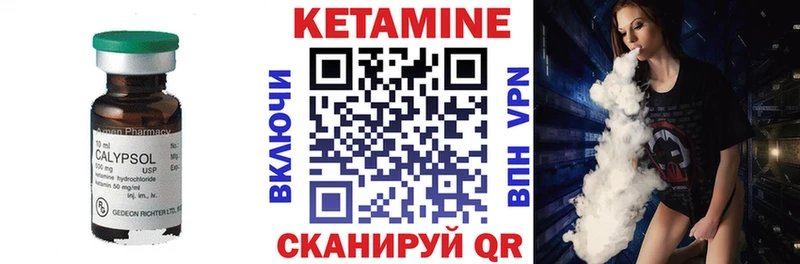 Кетамин VHQ  Чкаловск 