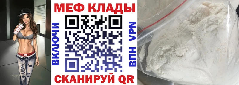 Меф кристаллы что такое наркотик Чкаловск